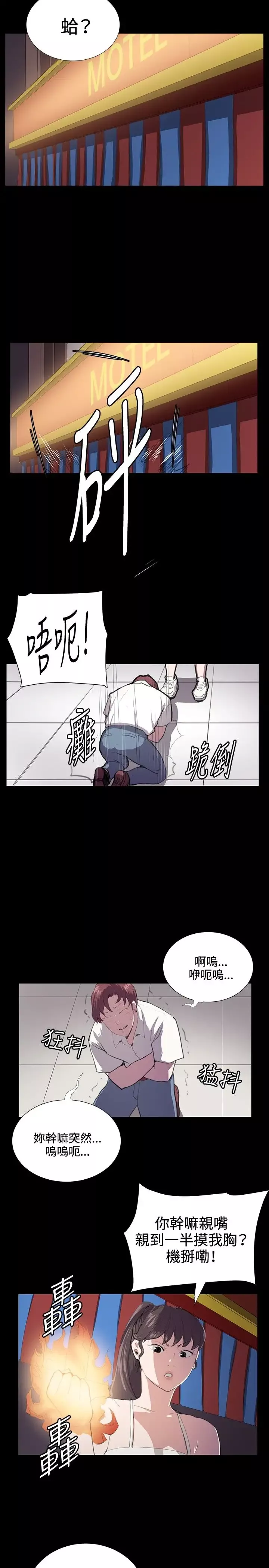 深夜便利店第44话