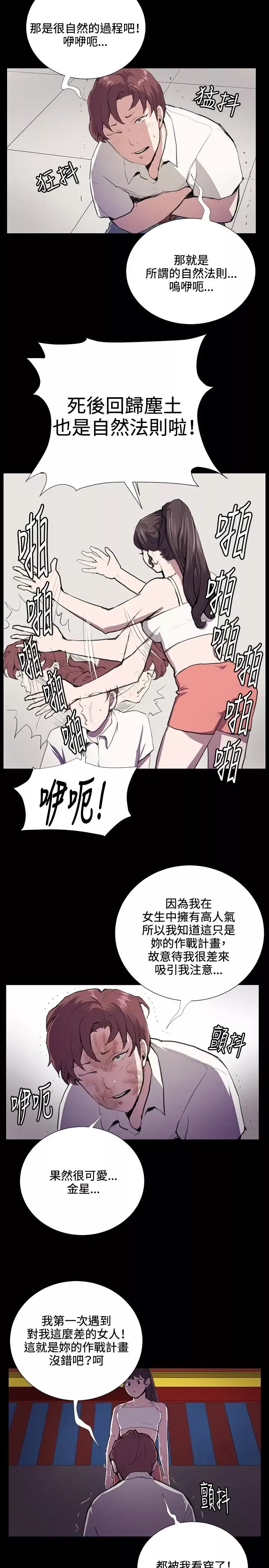 深夜便利店第44话