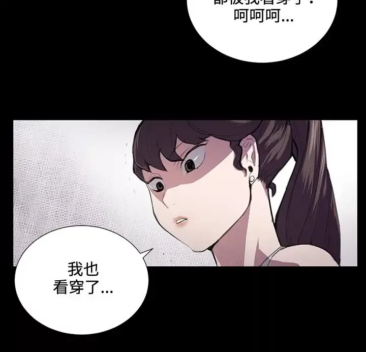 深夜便利店-第44话 - 图片 13