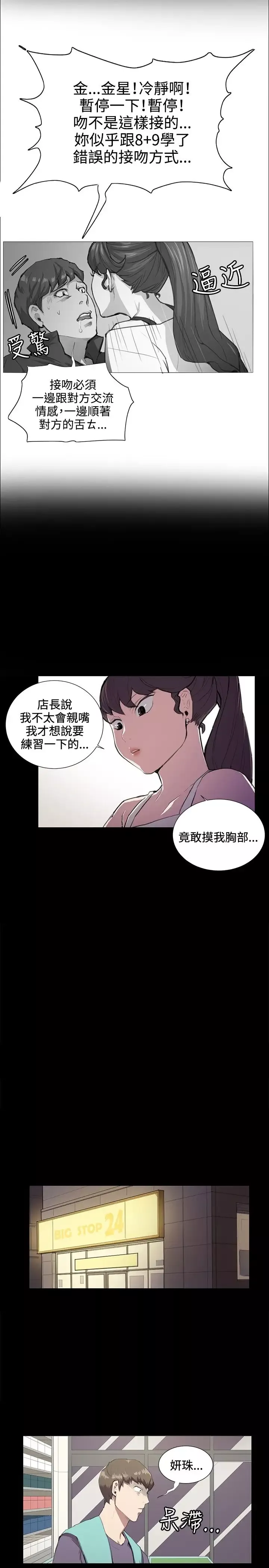 深夜便利店第44话