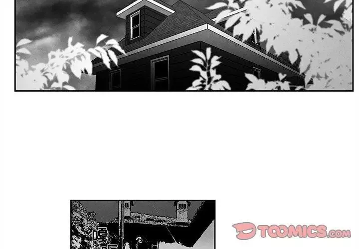 墓誌铭-第23话 - 图片 2