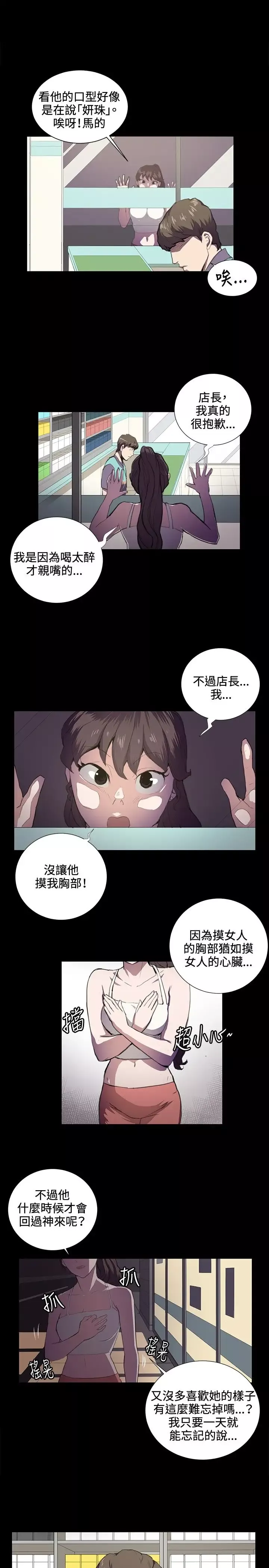 深夜便利店第44话
