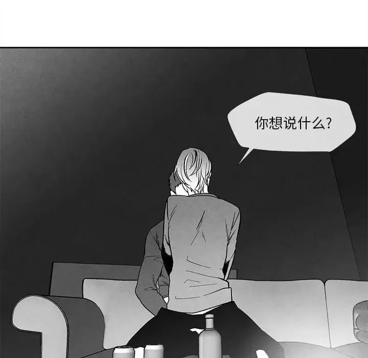 墓誌铭-第23话 - 图片 6