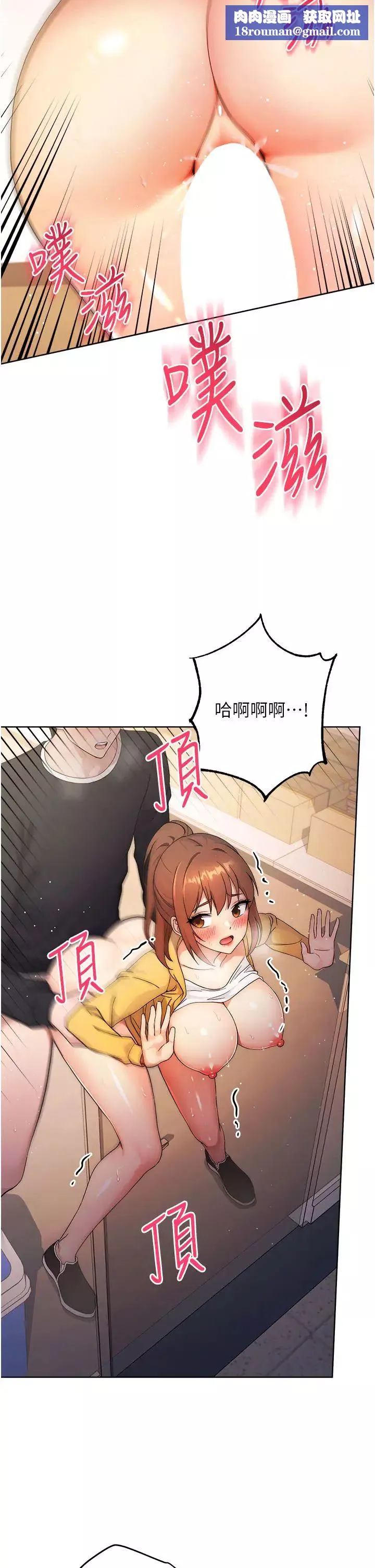 练爱选择题-第3话-哈昂…整根插进来瞭! - 图片 31