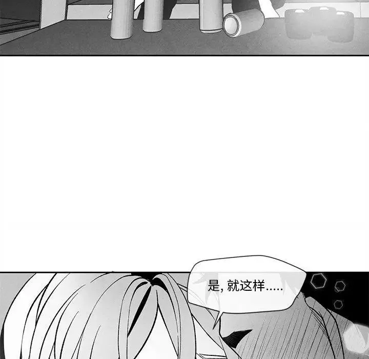 墓誌铭-第23话 - 图片 7