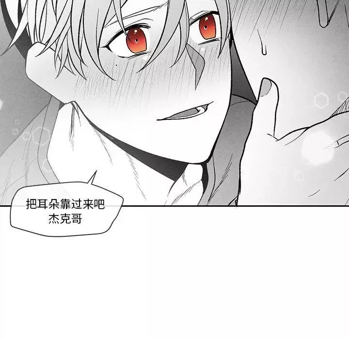 墓誌銘第23话
