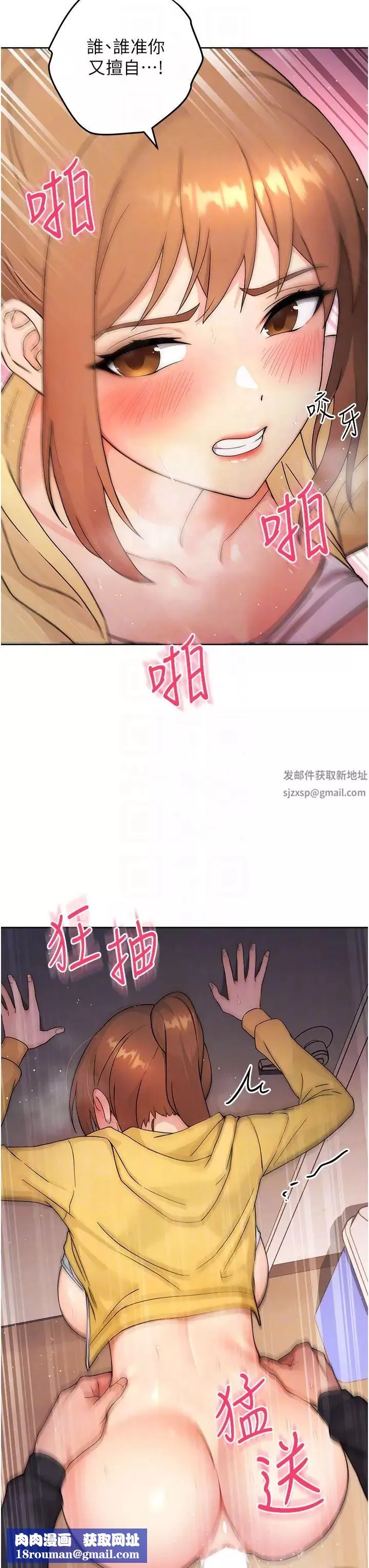 練愛選擇題第3話-哈昂…整根插進來瞭!