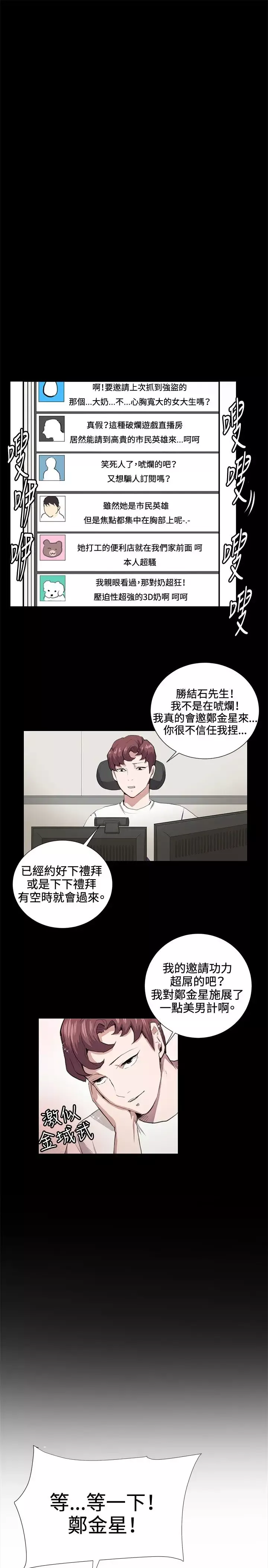 深夜便利店第44话
