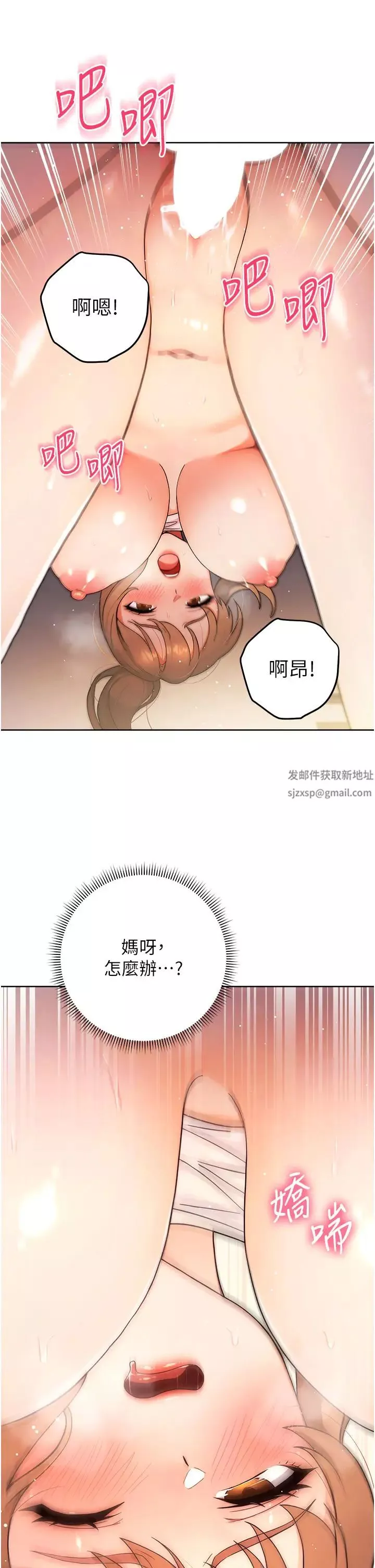 練愛選擇題第3話-哈昂…整根插進來瞭!