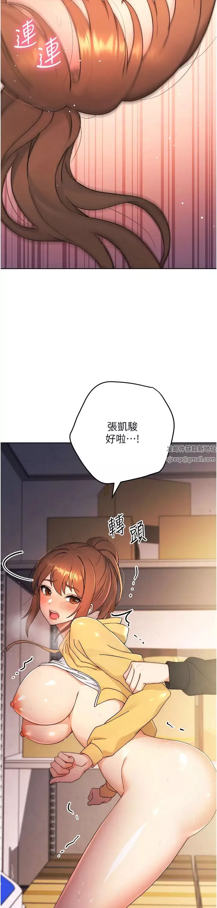 練愛選擇題第3話-哈昂…整根插進來瞭!