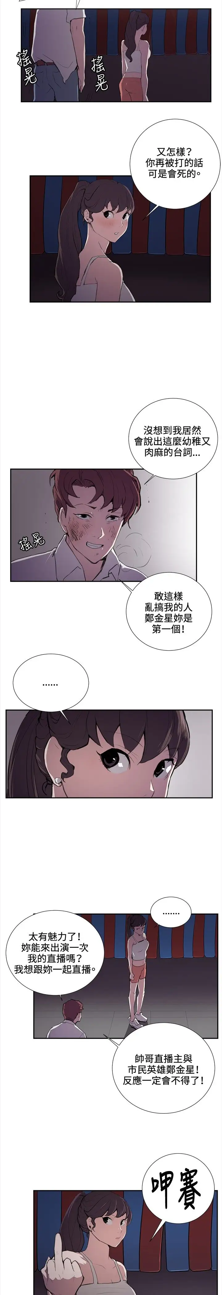 深夜便利店第44话