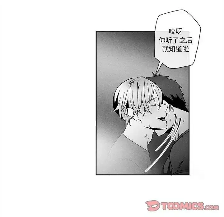 墓誌铭-第23话 - 图片 10