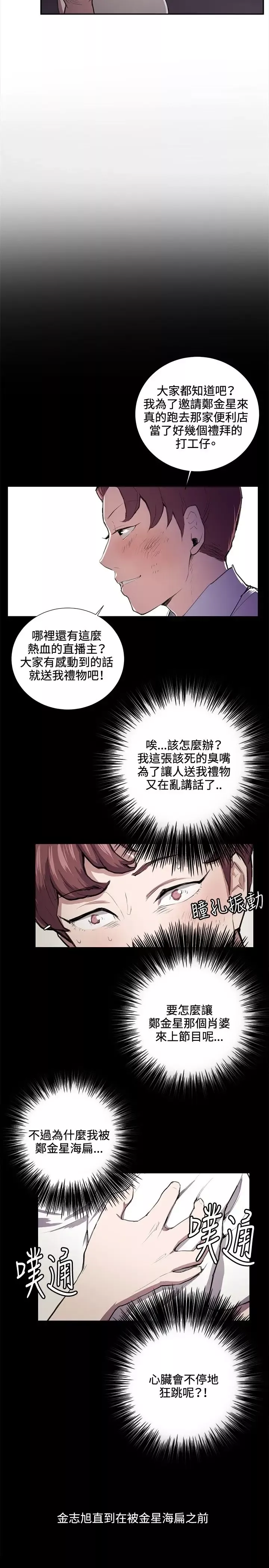 深夜便利店-第44话 - 图片 20