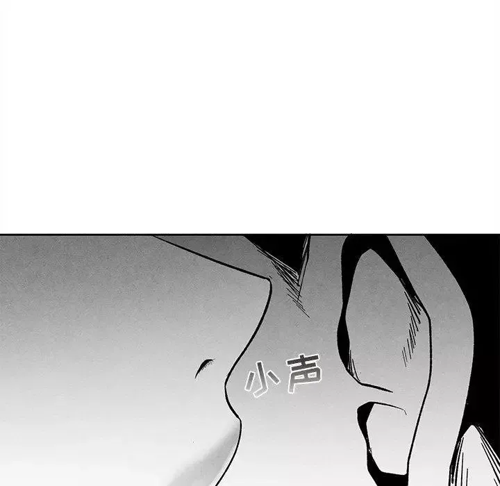 墓誌銘第23话