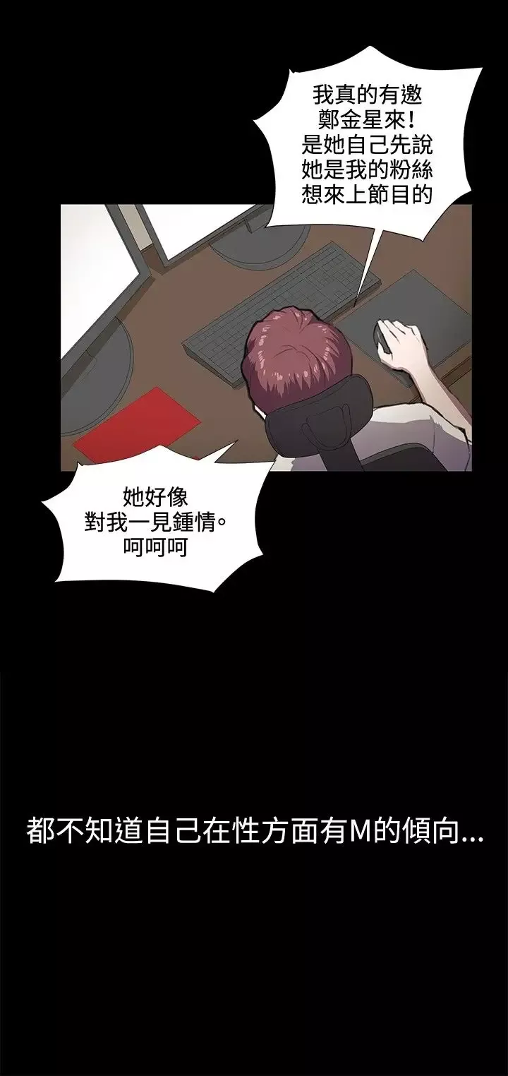 深夜便利店-第44话 - 图片 21