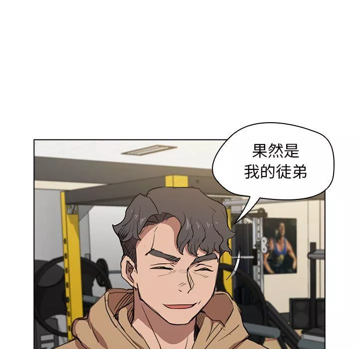 没种又怎样-第40话 - 图片 123