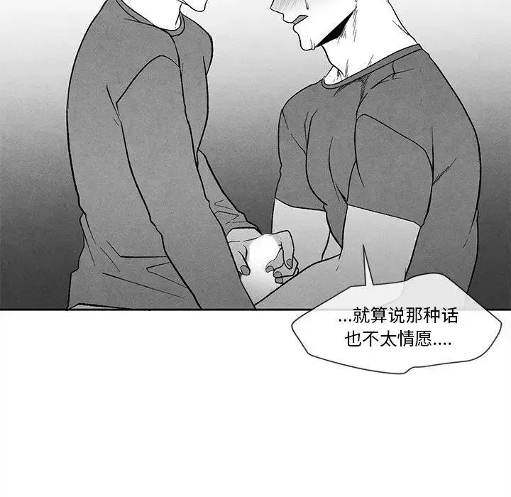 墓誌铭-第23话 - 图片 16