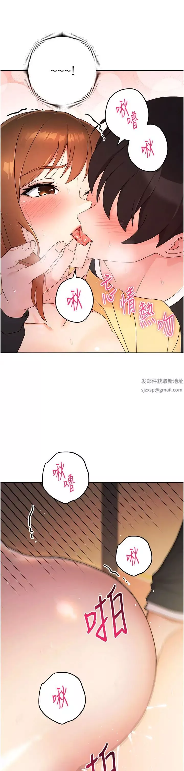 练爱选择题-第3话-哈昂…整根插进来瞭! - 图片 42