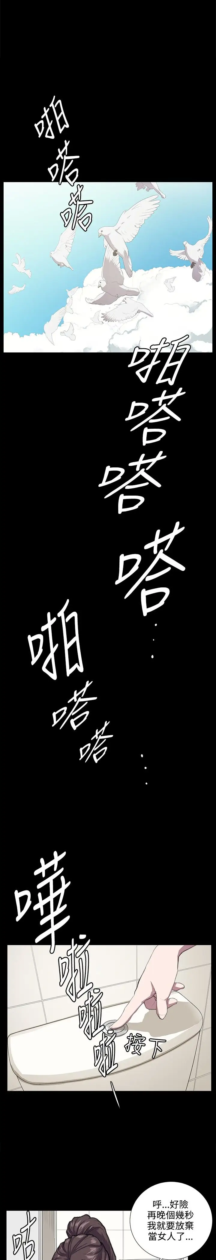 深夜便利店第45话