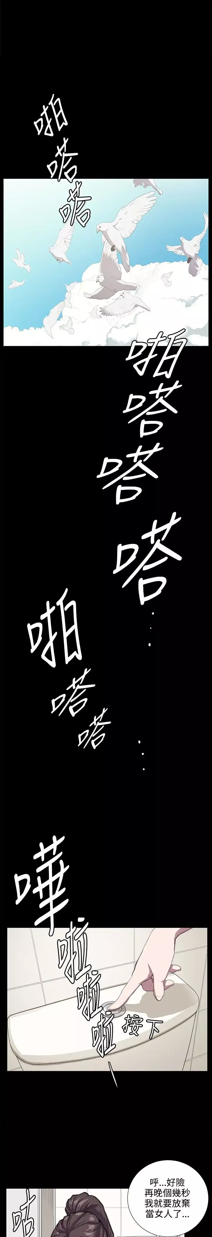 深夜便利店-第45话 - 图片 1