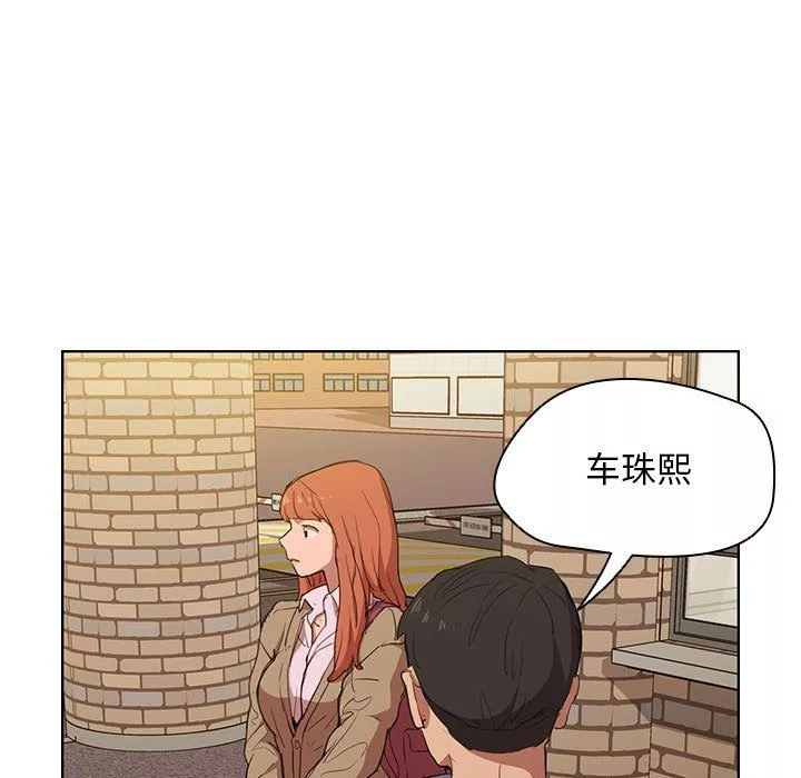 没种又怎样-第40话 - 图片 131