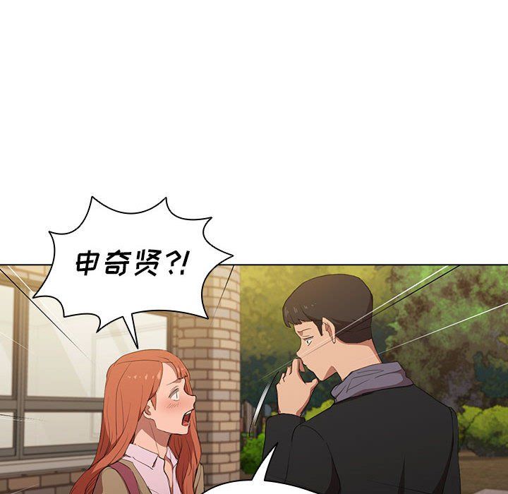 没种又怎样第40话