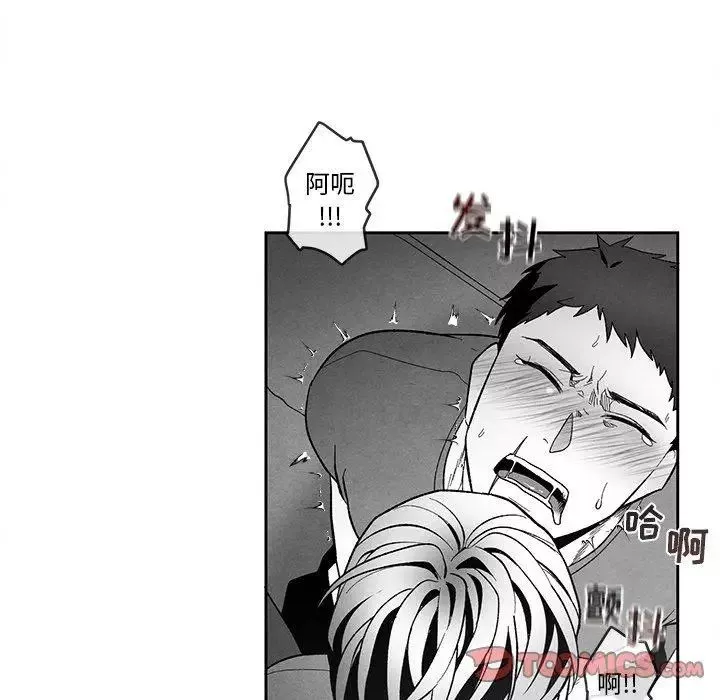 墓誌銘第23话