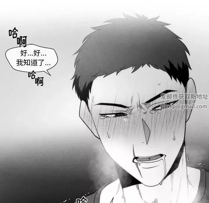 墓誌铭-第23话 - 图片 20