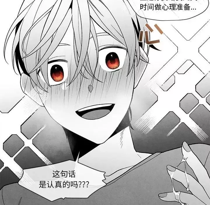 墓誌銘第23话