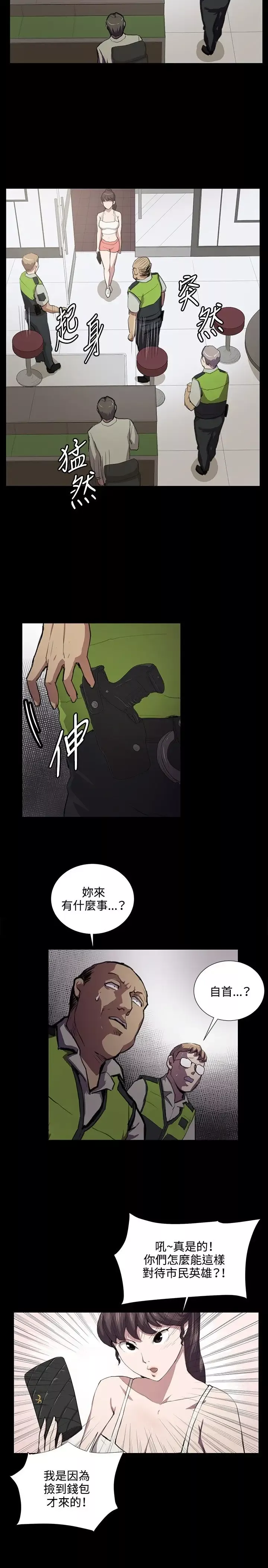 深夜便利店-第45话 - 图片 6