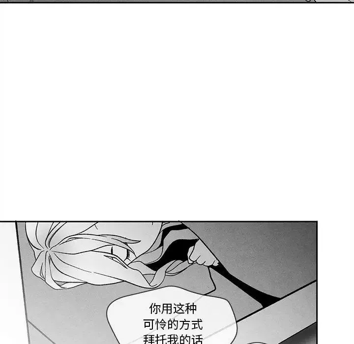 墓誌銘第23话
