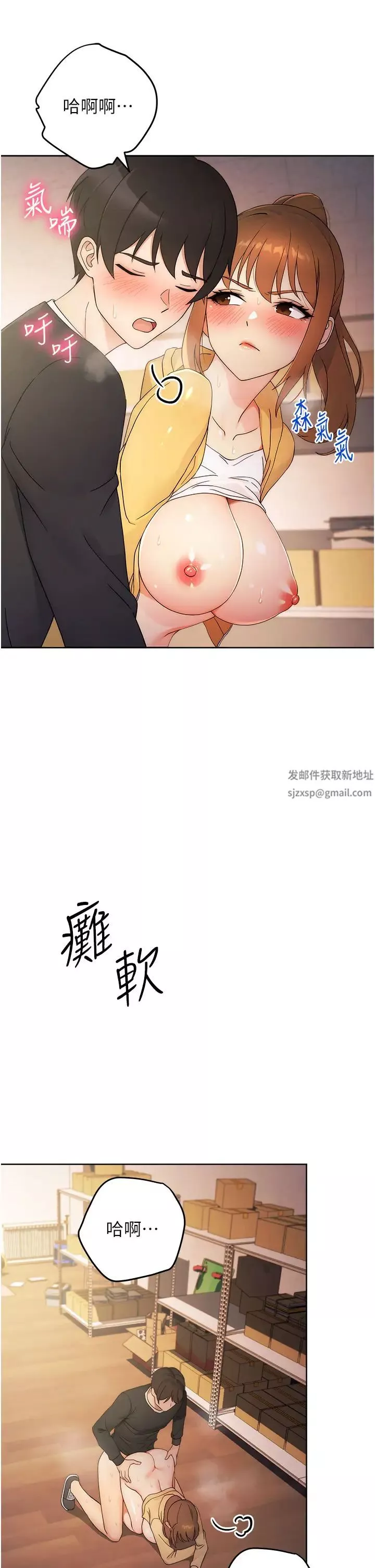 練愛選擇題第3話-哈昂…整根插進來瞭!