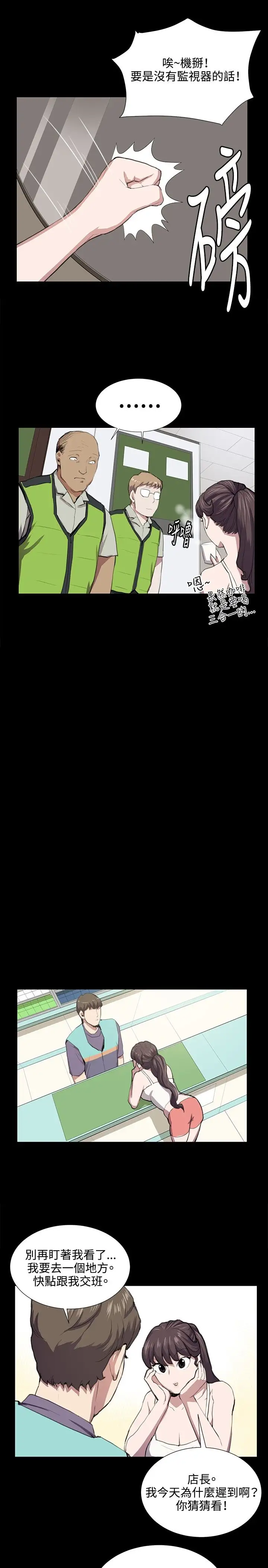 深夜便利店第45话