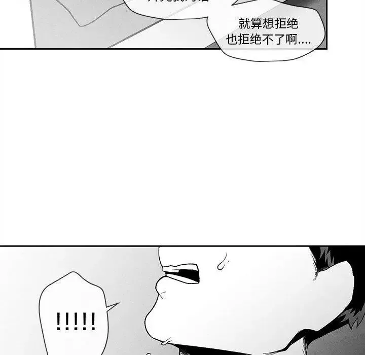 墓誌铭-第23话 - 图片 24