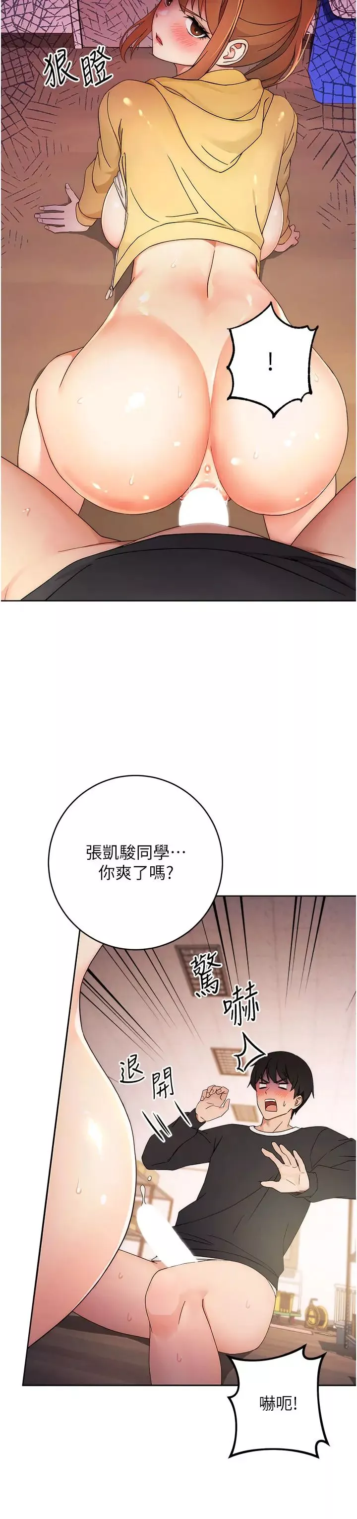 练爱选择题-第3话-哈昂…整根插进来瞭! - 图片 52