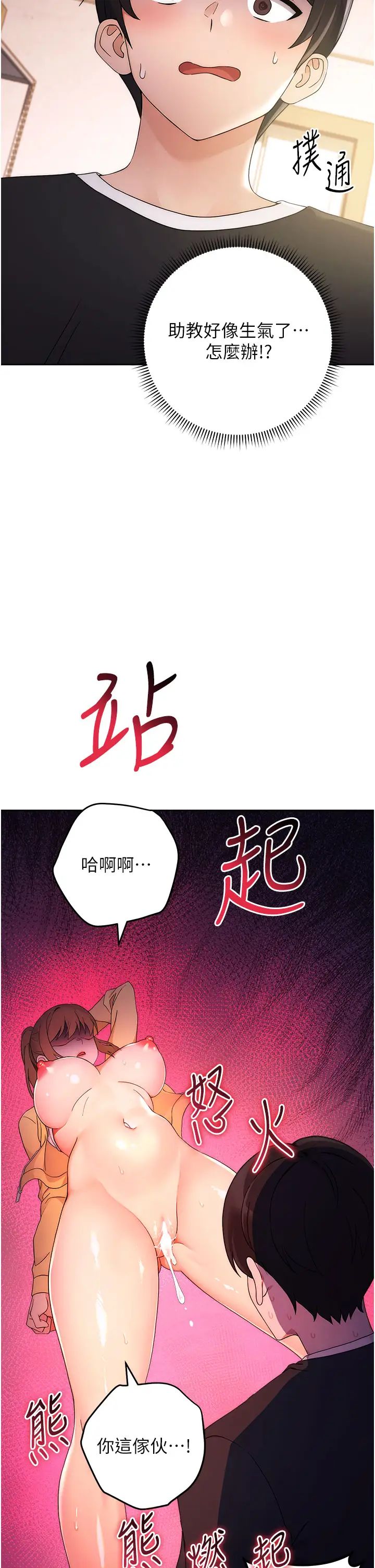 练爱选择题第3话-哈昂…整根插进来瞭!