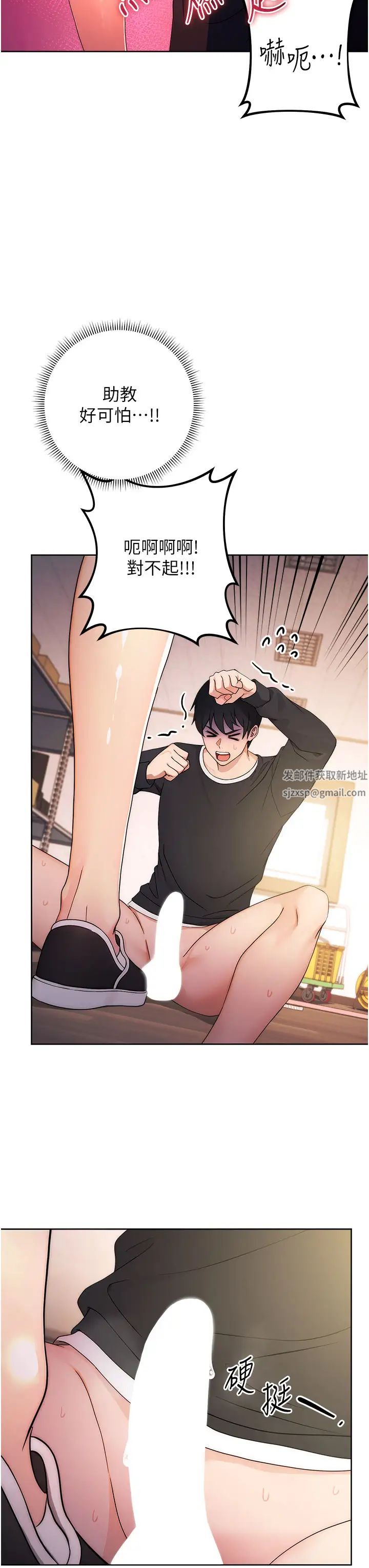 練愛選擇題第3話-哈昂…整根插進來瞭!