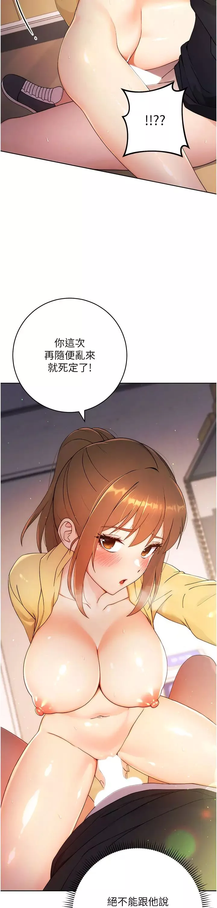 练爱选择题-第3话-哈昂…整根插进来瞭! - 图片 59