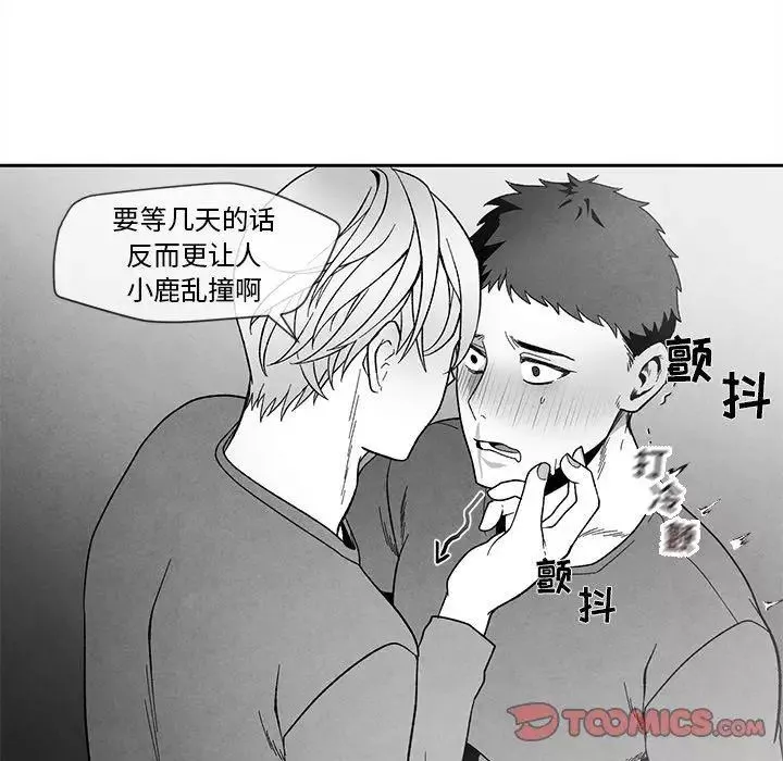 墓誌銘第23话
