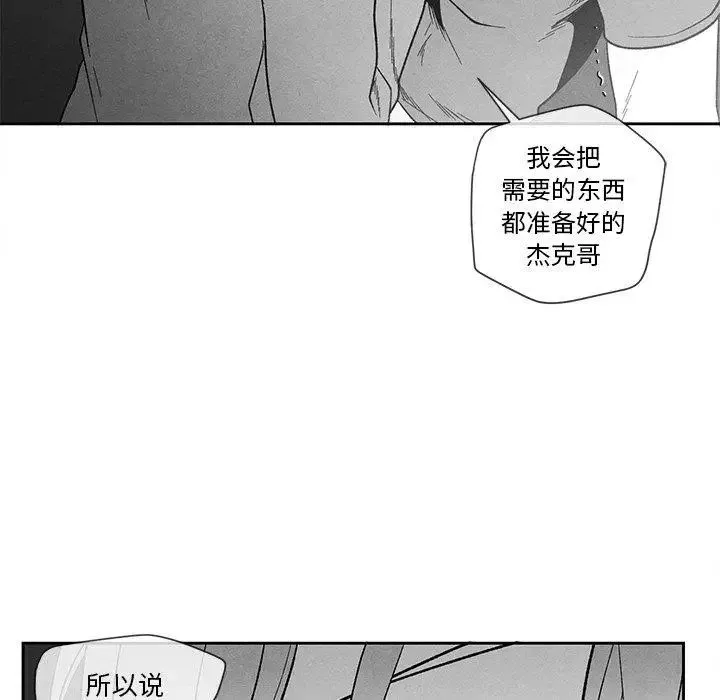 墓誌铭-第23话 - 图片 27
