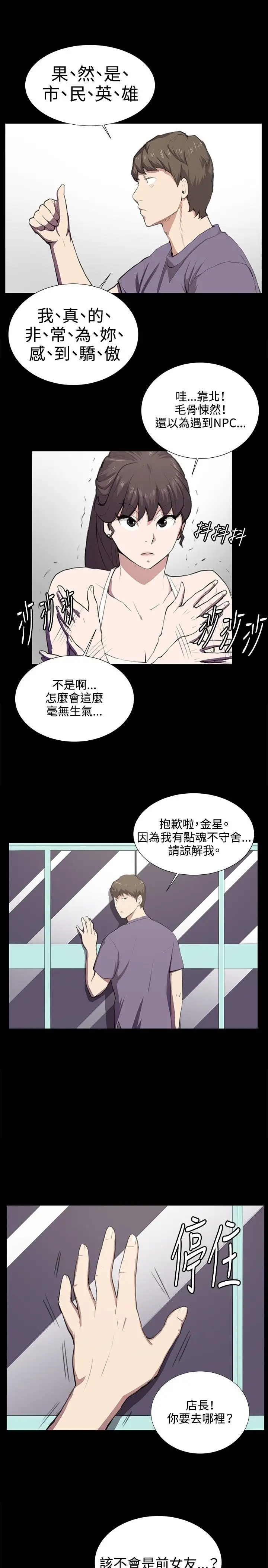 深夜便利店第45话