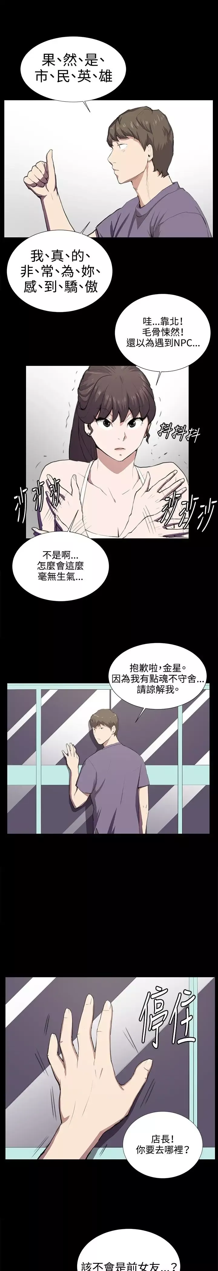 深夜便利店-第45话 - 图片 11