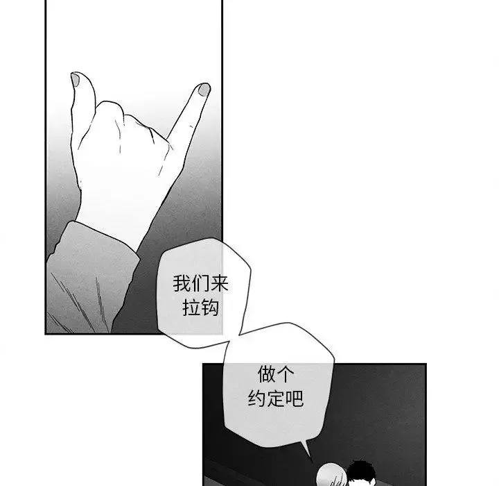 墓誌銘第23话