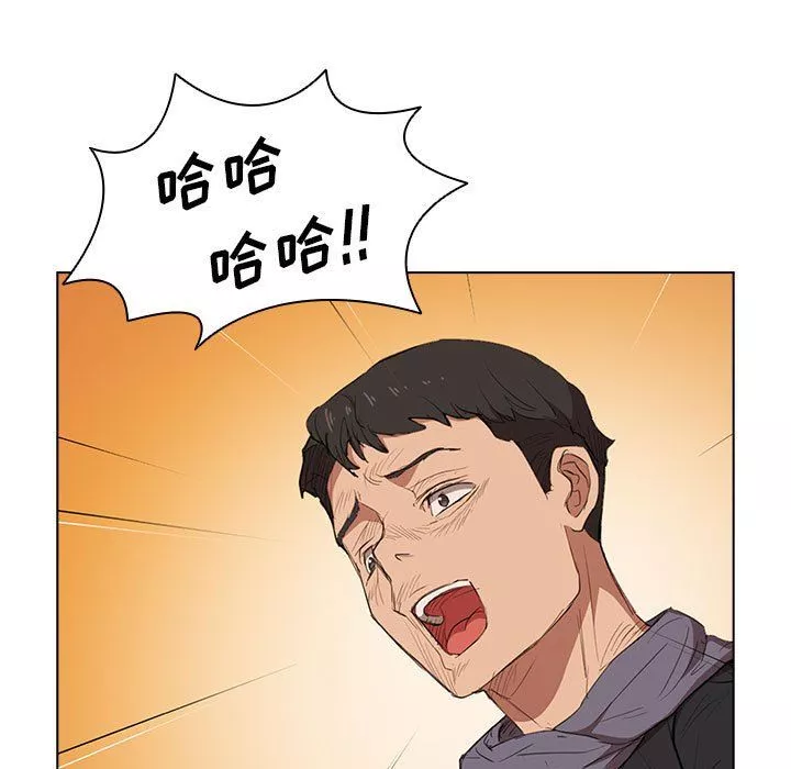 没种又怎样-第40话 - 图片 145
