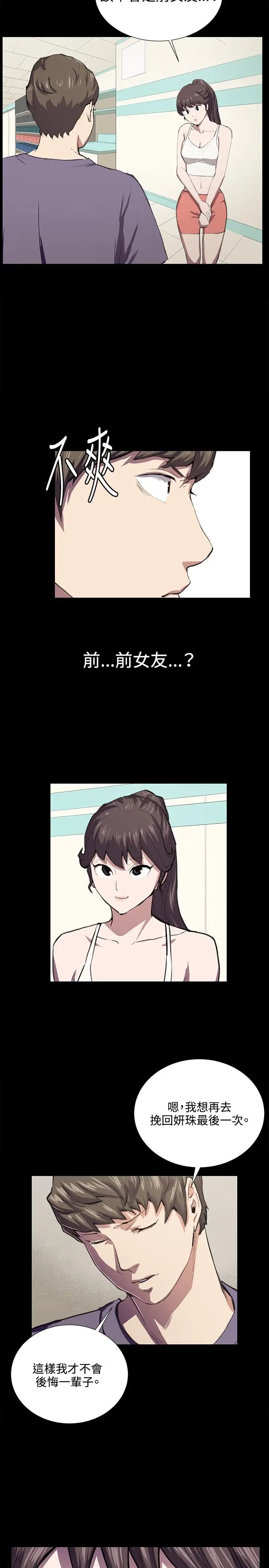 深夜便利店第45话