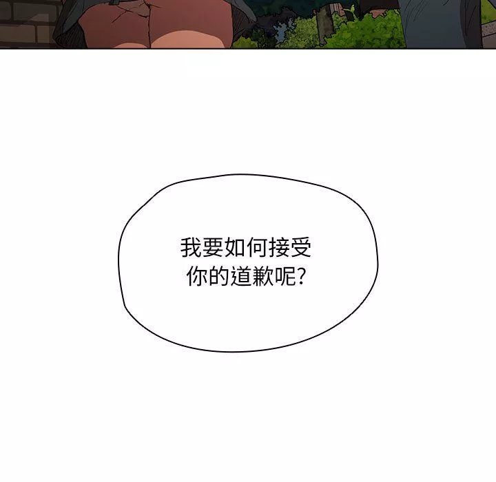 没种又怎样-第40话 - 图片 149