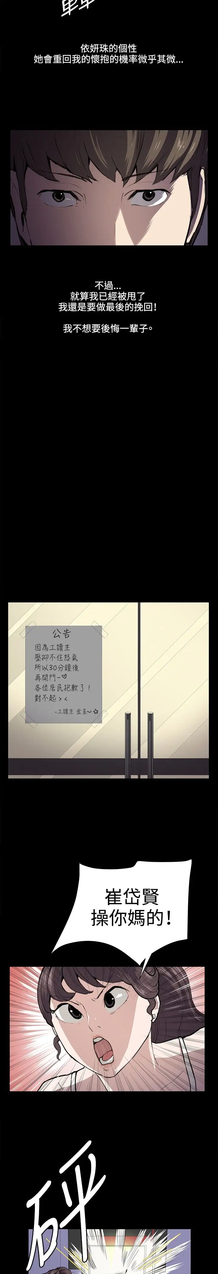 深夜便利店第45话