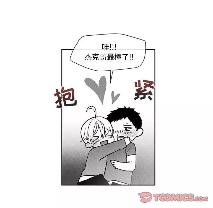 墓誌銘第23话
