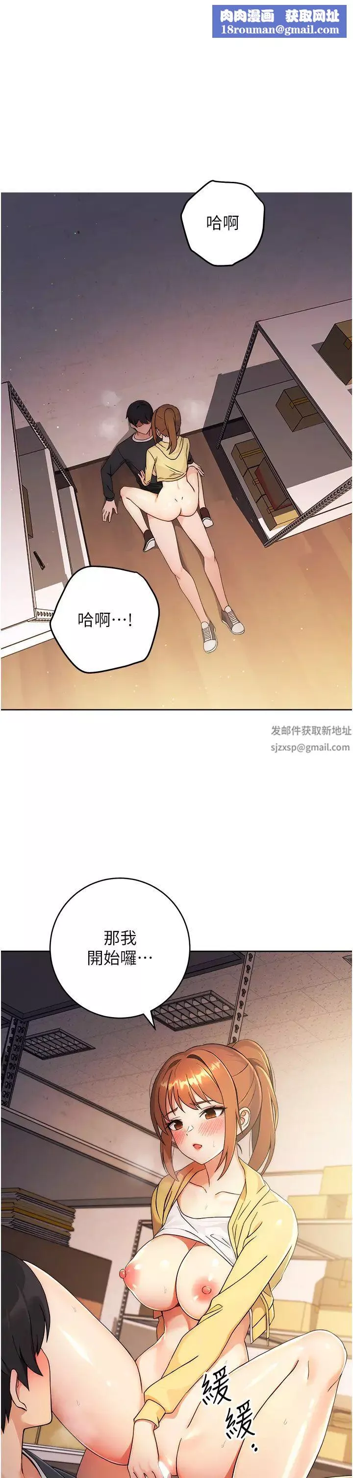 練愛選擇題第4話-往G點全速猛攻