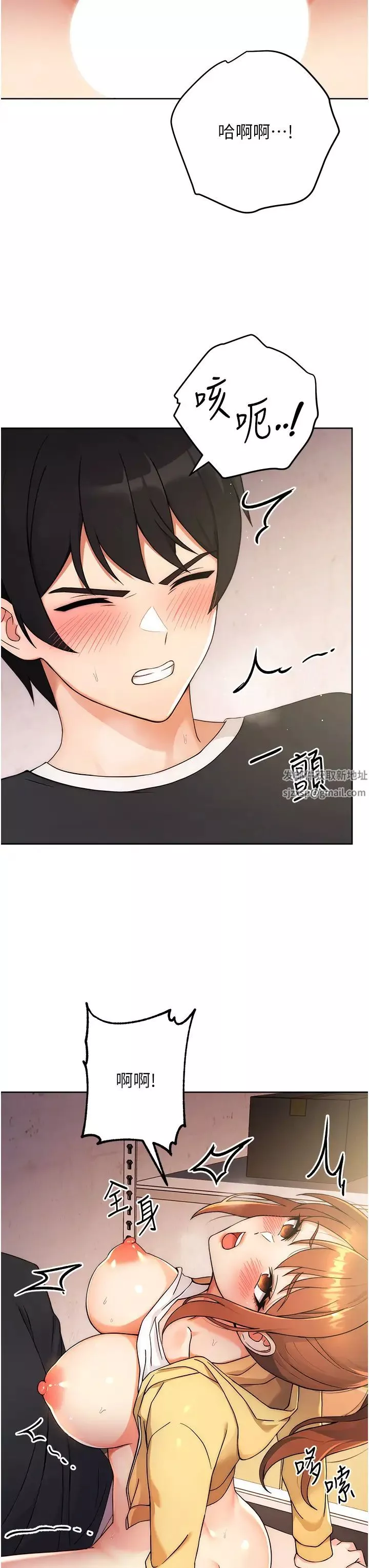 練愛選擇題第4話-往G點全速猛攻